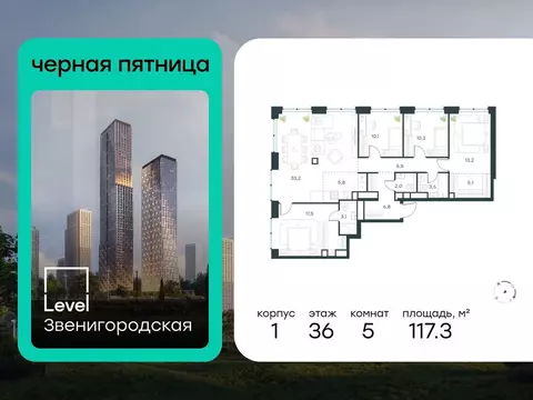 5-к кв. Москва Левел Звенигородская жилой комплекс (117.3 м)