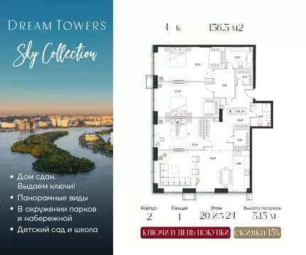 4-к кв. Москва просп. Андропова, 9/1к2 (136.3 м)