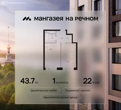 1-комнатная квартира: Москва, Ленинградское шоссе, 57с19 (43.7 м)