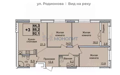 3-к кв. Нижегородская область, Нижний Новгород ул. Родионова, 31 (92.2 ...
