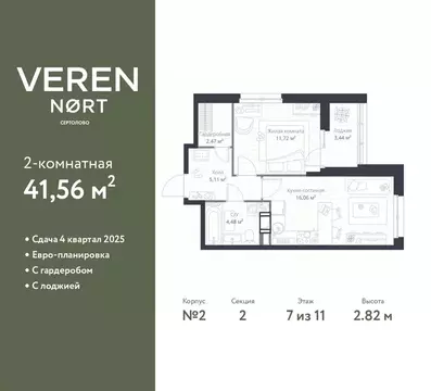 1-к кв. Ленинградская область, Сертолово Всеволожский район, Верен ...