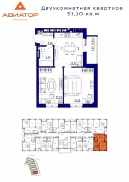 2-к кв. Ростовская область, Аксай Авиатор жилой комплекс (51.1 м)