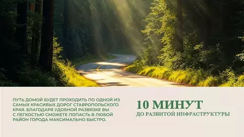 Участок в Ставропольский край, Ставрополь  (3.5 сот.)