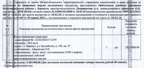 Свободной планировки кв. Алтайский край, Барнаул Балтийская ул., 104 ...