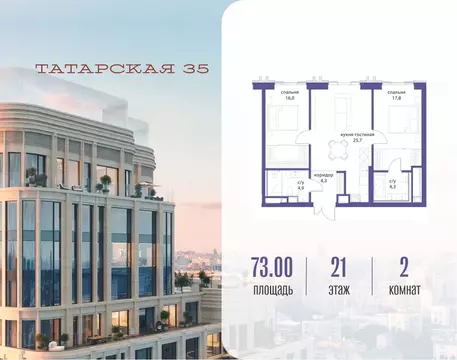 2-к кв. Москва Большая Татарская ул. (73.0 м)