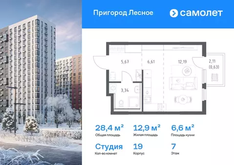 Студия Московская область, Ленинский городской округ, Мисайлово пгт, ...