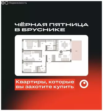 3-комнатная квартира: Новосибирск, Большевистская улица, с49 (135.79 ...