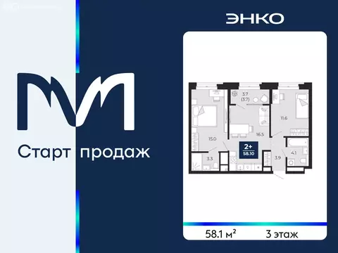 2-комнатная квартира: Тюмень, проезд Капитана Куликова, 5 (58.1 м)