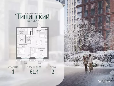 1-к кв. Москва Электрический пер., 1С21 (61.0 м)