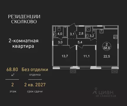 2-к кв. Московская область, Одинцовский городской округ, Заречье пгт ...