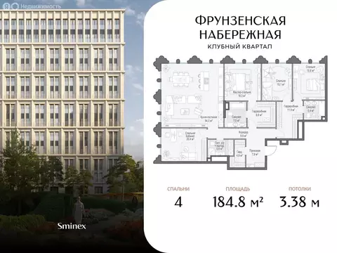 4-комнатная квартира: Москва, Фрунзенская набережная, 30 (184.8 м)