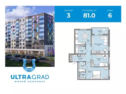 3-к кв. Ульяновская область, Ульяновск Юго-Западный мкр, Ультраград ...