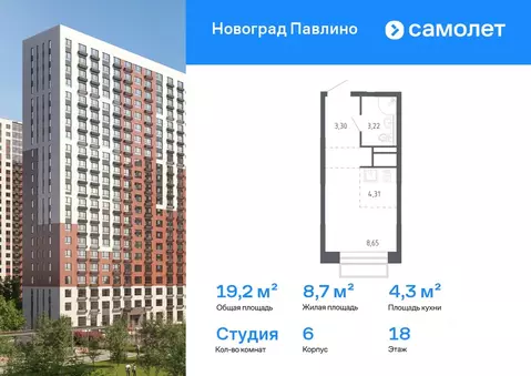 Студия Московская область, Балашиха Новое Павлино мкр, Новоград ...