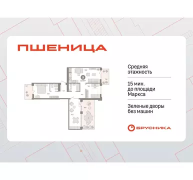2-комнатная квартира: Новосибирский район, рабочий посёлок Краснообск, ...