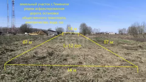 Участок в Брянская область, Брянский район, Добрунское с/пос, с. ...