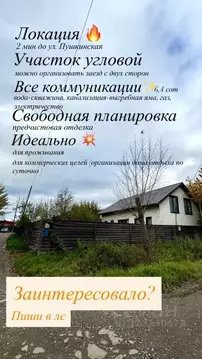 Коттедж в Удмуртия, Ижевск Революционная ул., 33 (221 м)