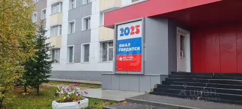 Помещение свободного назначения в Ямало-Ненецкий АО, Новый Уренгой ...