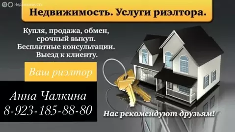 2-комнатная квартира: Искитим, микрорайон Южный, 9 (43 м)