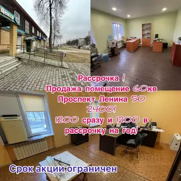 Помещение свободного назначения в Владимирская область, Ковров просп. ...