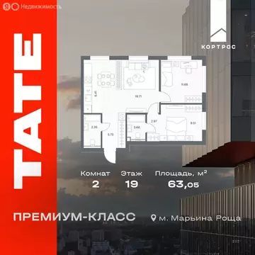2-комнатная квартира: Москва, ЖК Тэйт (63.05 м)