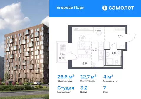 Студия Московская область, Люберцы городской округ, Жилино-1 пгт, 2-й ...