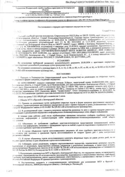 Помещение свободного назначения в Белгородская область, Старый Оскол ...