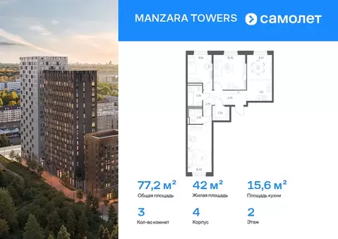 3-к кв. Татарстан, Казань проезд Владимира Шнеппа (77.15 м)