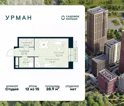 Студия Башкортостан, Уфа Глумилино жилрайон, Урман Сити жилой комплекс ...