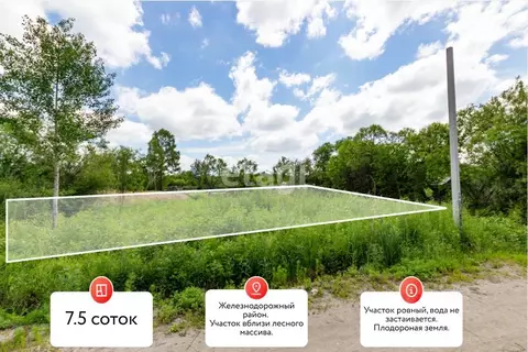 Участок в Хабаровский край, Хабаровск Колхозная ул. (7.5 сот.)