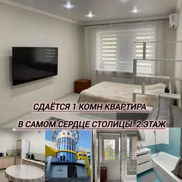 1-к кв. Калмыкия, Элиста ул. Номто Очирова, 8 (45.0 м)