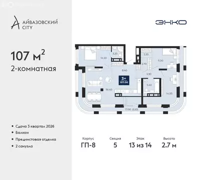 2-комнатная квартира: Тюмень, улица Пожарных и Спасателей, 2 (107 м)