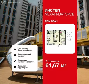 2-комнатная квартира: Липецк, улица Механизаторов, 15К (61.67 м)