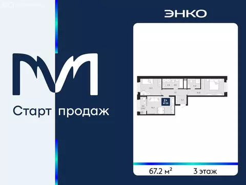 2-комнатная квартира: Тюмень, улица Тимофея Чаркова, 77 (67.2 м)