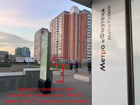 Торговая площадь в Москва Дмитровское ш., 165Дк1 (38 м)