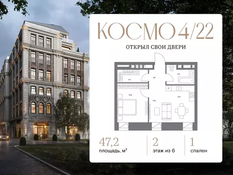 1-к кв. Москва Космодамианская наб., 4/22 (47.2 м)