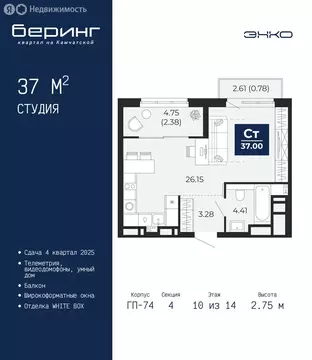 Квартира-студия: Тюмень, Камчатская улица, 107к1 (37 м)