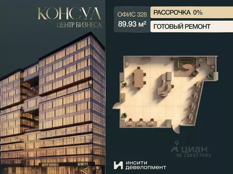 Офис в Краснодарский край, Краснодар Ставропольская ул., 19/1 (90 м)