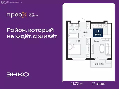 1-комнатная квартира: Тюмень, Арктическая улица, 14 (41.72 м)