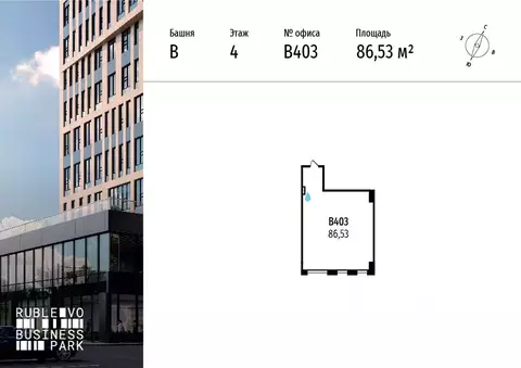 Офис в Москва МКАД, 64-й км, 1 (87 м)