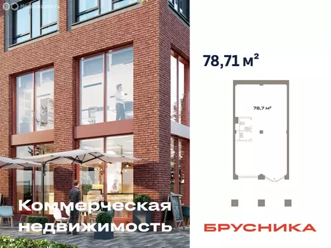 Помещение свободного назначения (78.71 м)