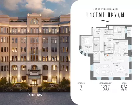 3-к кв. Москва Потаповский пер., 5С4 (181.0 м)