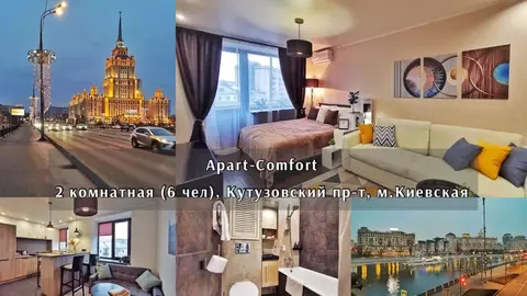 2-к кв. Москва Кутузовский просп., 9К1 (45.0 м)
