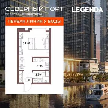 Студия Москва Северный порт жилой комплекс (28.3 м)