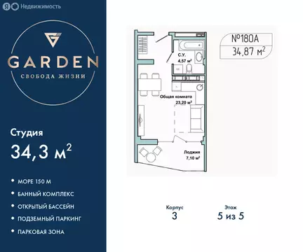 Квартира-студия: Севастополь, улица Лётчиков, 10к4 (34.3 м)