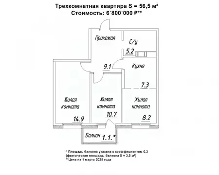 3-к кв. Карелия, Петрозаводск ул. Зайцева, 70Б (56.5 м)