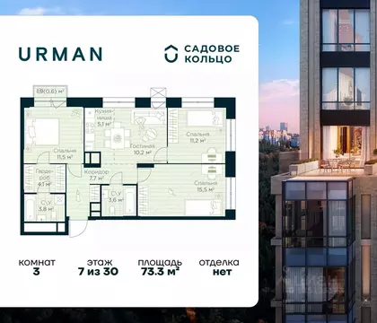 3-к кв. Башкортостан, Уфа Глумилино жилрайон, Урман Сити жилой ...