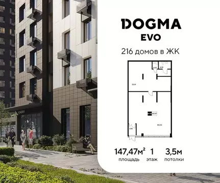 Помещение свободного назначения в Московская область, Реутов  (147 м)