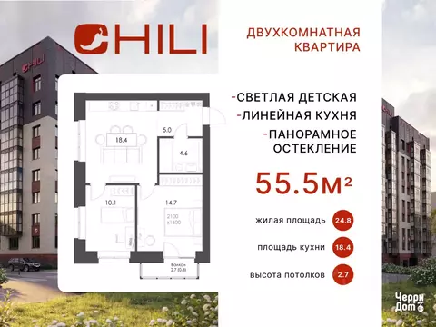 2-к кв. Вологодская область, Вологда ул. Спирина, 6 (55.5 м)