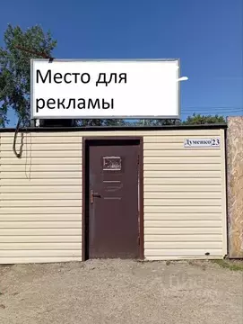 Помещение свободного назначения в Краснодарский край, Краснодар ...