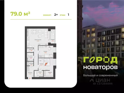 2-к кв. Ульяновская область, Ульяновск Город Новаторов жилой комплекс, ...